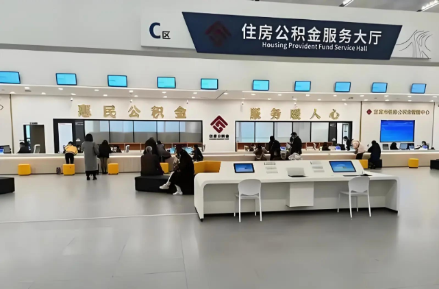 山东在职公积金代办提取全流程